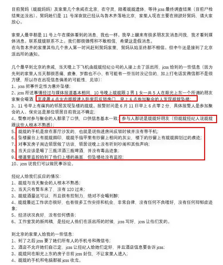 疑于朦胧表哥发声，推翻狗仔爆料多个细节，人民法治终于发声（组图） - 8