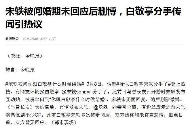 9月未过半，贵圈情事变化多：那英老公疑出轨，鹿晗白敬亭均BE？（组图） - 29