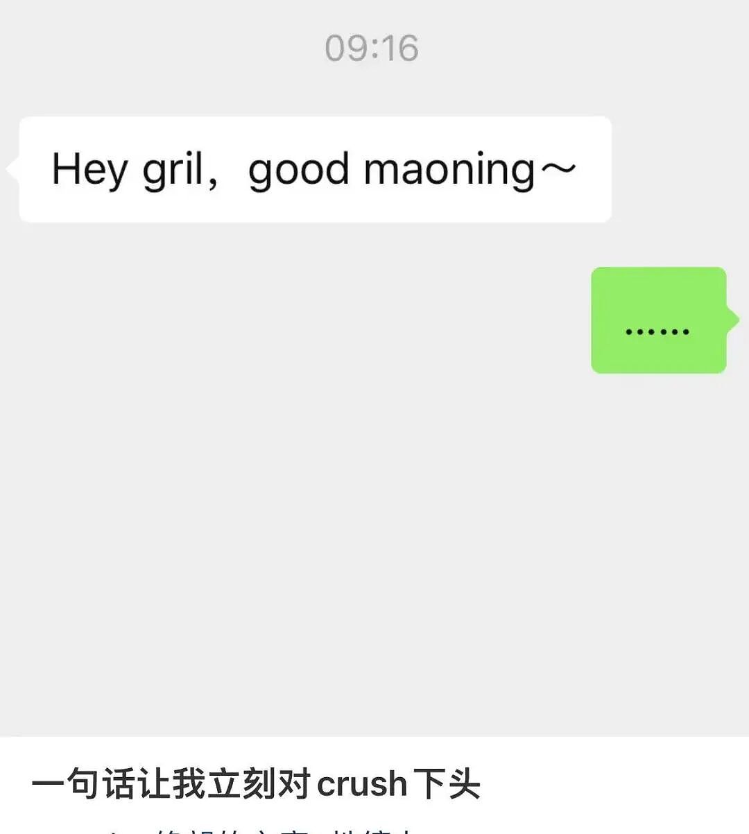【爆笑】“crush仅用一句话让我对他下头…?”哈哈哈哈像一个绝望的文盲(组图) - 5