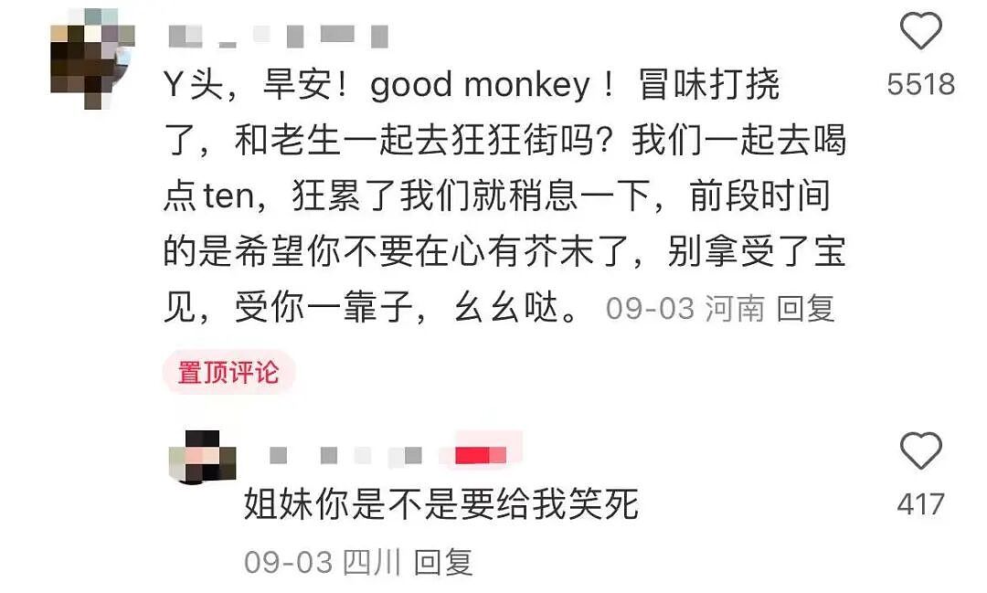 【爆笑】“crush仅用一句话让我对他下头…?”哈哈哈哈像一个绝望的文盲(组图) - 11