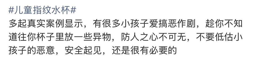 “怕被恶作剧、水杯要指纹解锁”！校园霸凌焦虑催生出离谱新生意（组图） - 6