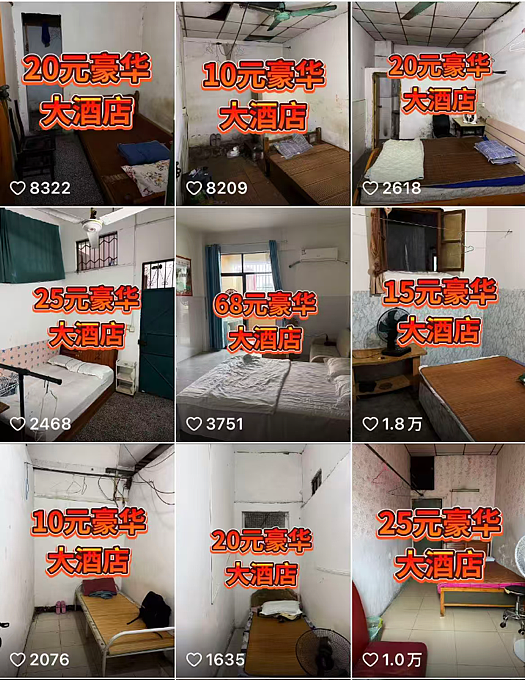 50元一晚的酒店,估值570亿(组图) - 2