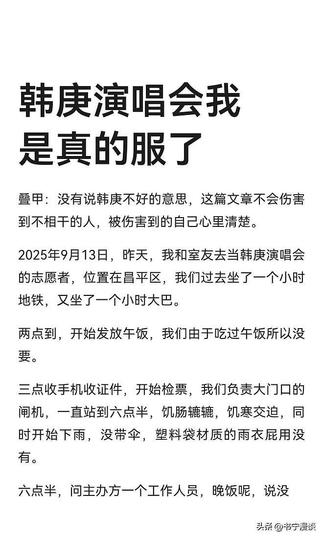 韩庚演唱会被嘲吃相难看！脸僵像王阳身材像黄渤，舞都跳不动了（组图） - 15