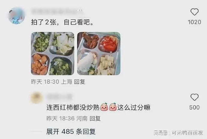 网友喊话西贝进上海校园,上海网友:我儿子屎都能吃,都觉得午饭难吃(组图) - 9