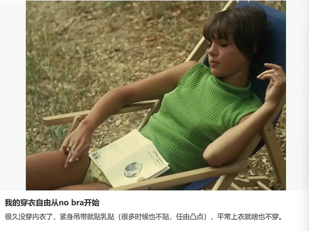 不穿胸罩悄悄流行，年轻女性选择“真空”生活（组图） - 5