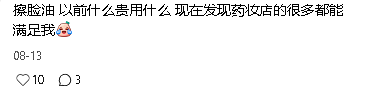 扎心！澳洲生活危机中，超市这两样东西，大家买不起了！华人：不半价不下手（组图） - 11