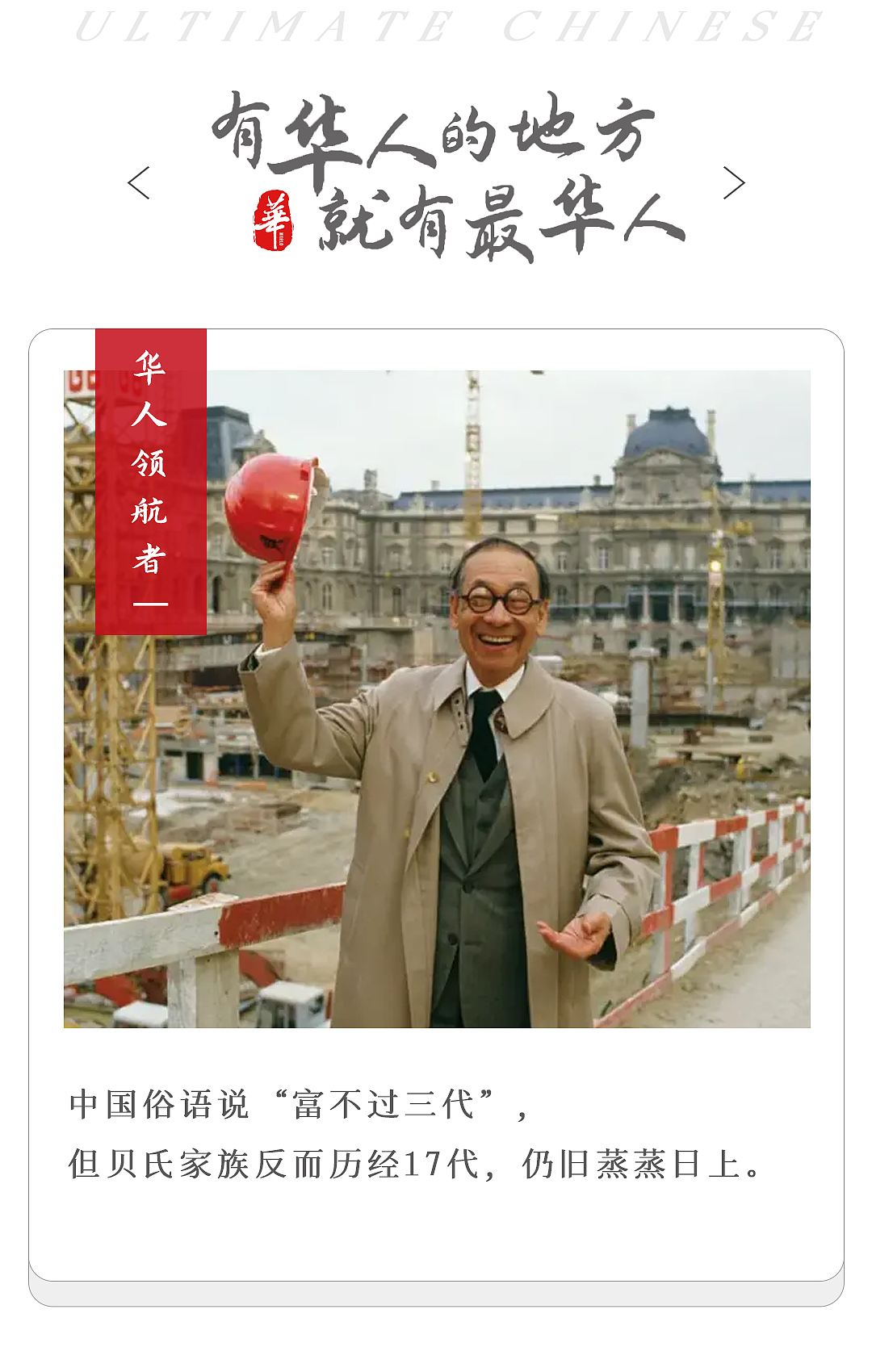 中国唯一富过17代的家族，坐拥上海近1000栋房屋，子孙大都上哈佛（组图） - 1
