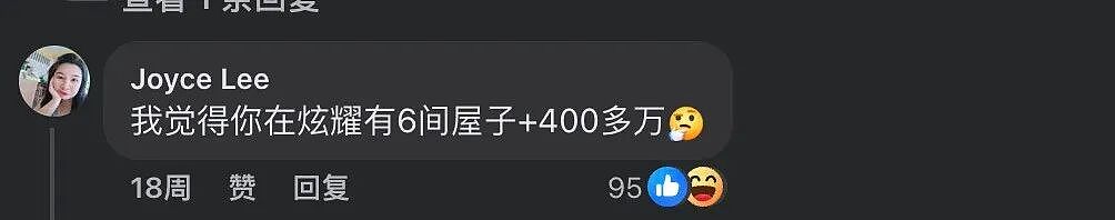 19岁继承676万遗产和6套房，他却一分钱不敢花，越活越崩溃（组图） - 4
