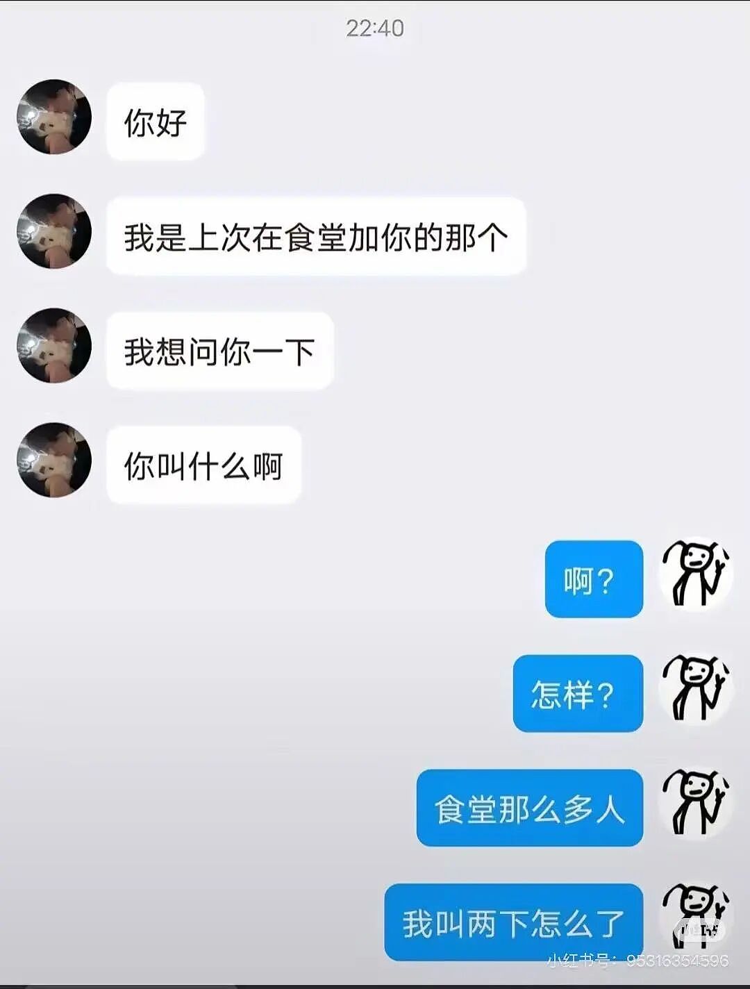【爆笑】“crush仅用一句话让我对他下头…?”哈哈哈哈像一个绝望的文盲(组图) - 69