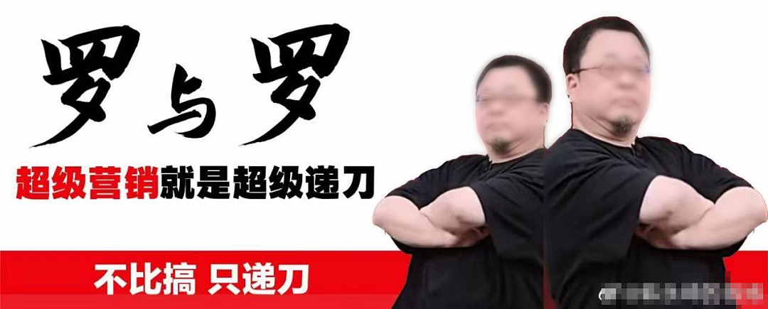 新战爆发！西贝老板骂罗永浩是黑社会，彻底闹大了…（组图） - 7