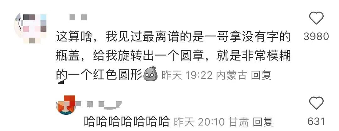 【爆笑】“crush仅用一句话让我对他下头…?”哈哈哈哈像一个绝望的文盲(组图) - 44