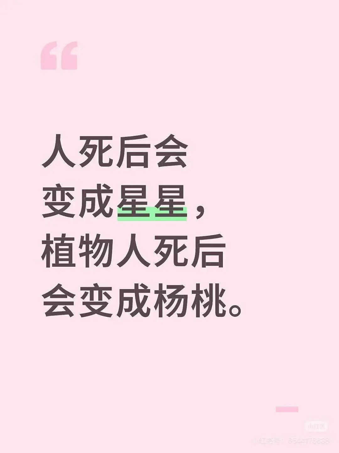 【爆笑】“crush仅用一句话让我对他下头…?”哈哈哈哈像一个绝望的文盲(组图) - 72