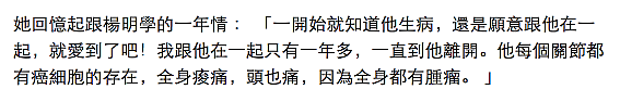 结婚两年当场捉奸?前任带小三回家滚床、二婚嫁海王疑心不断,突袭查岗又陷劈腿轮回?(组图) - 6