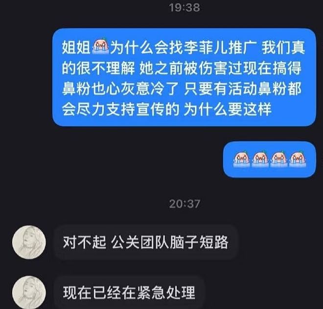baby代言风波升级！品牌革职员工惹争议，离婚3年还见不得李菲儿（组图） - 17