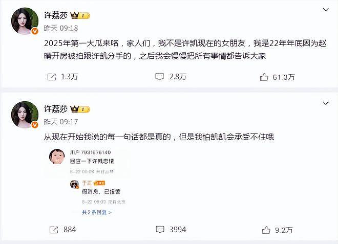 9月未过半，贵圈情事变化多：那英老公疑出轨，鹿晗白敬亭均BE？（组图） - 3