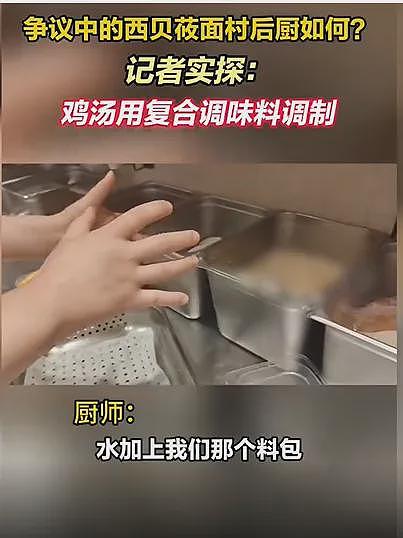 西贝最该捂住的,就是贾国龙的嘴(组图) - 6
