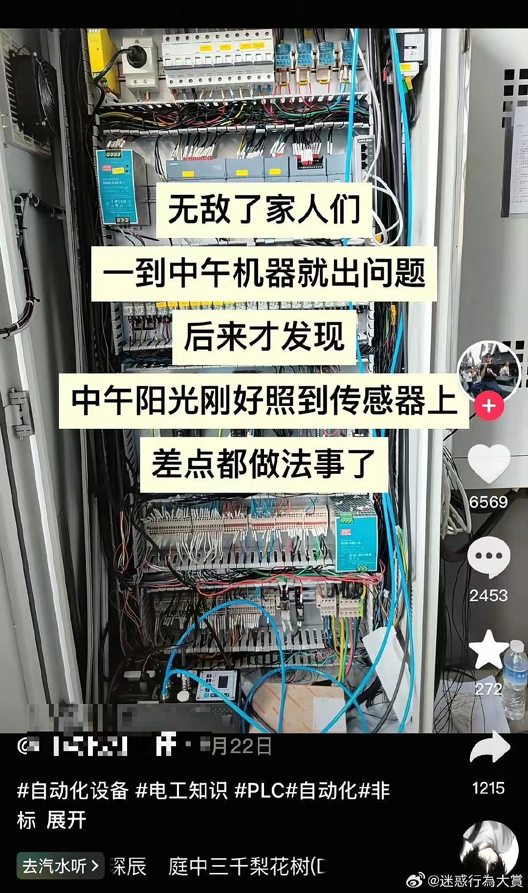 【爆笑】“crush仅用一句话让我对他下头…?”哈哈哈哈像一个绝望的文盲(组图) - 79