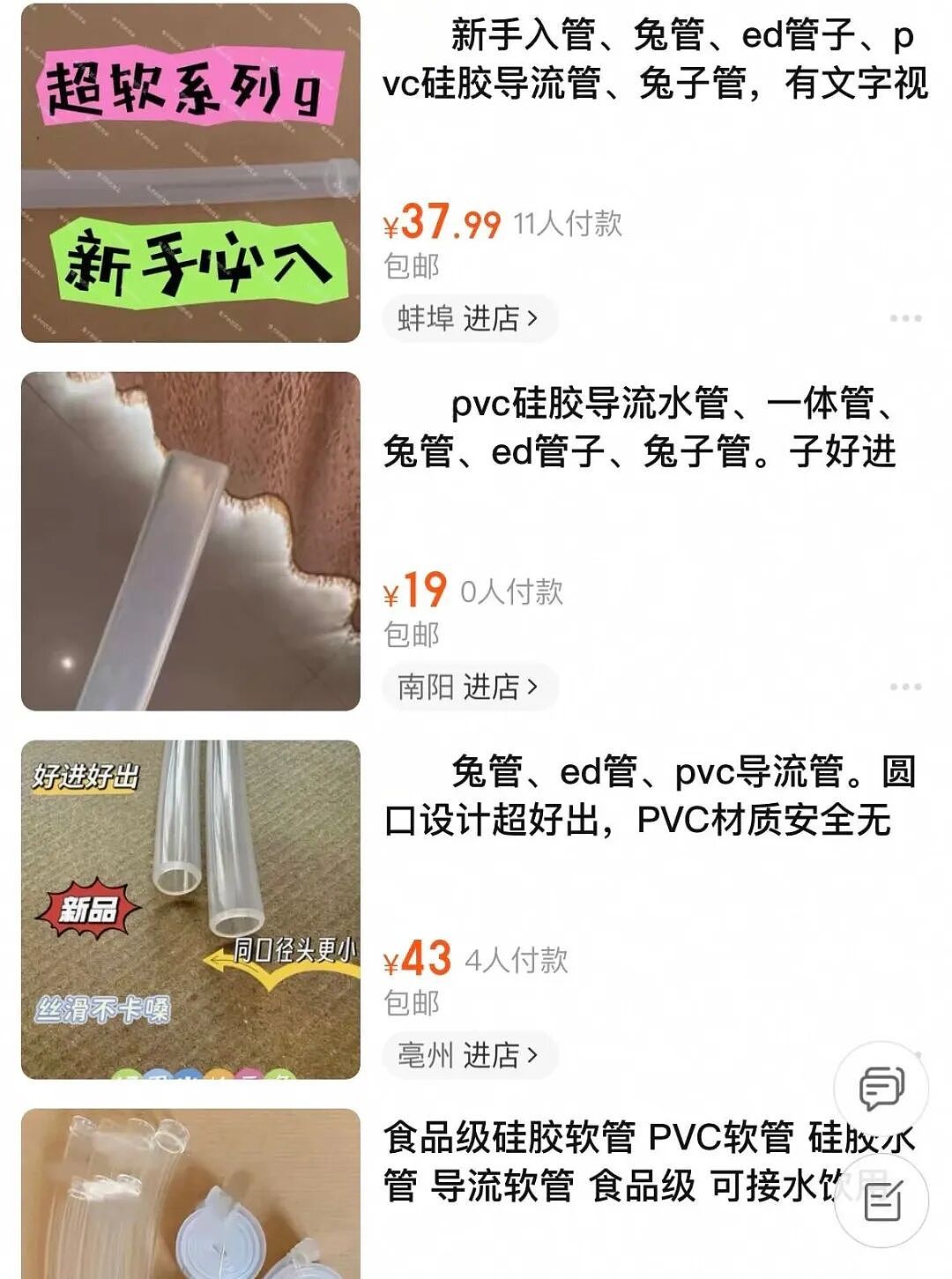“仙女管”插胃,正毁掉年轻女孩(组图) - 32