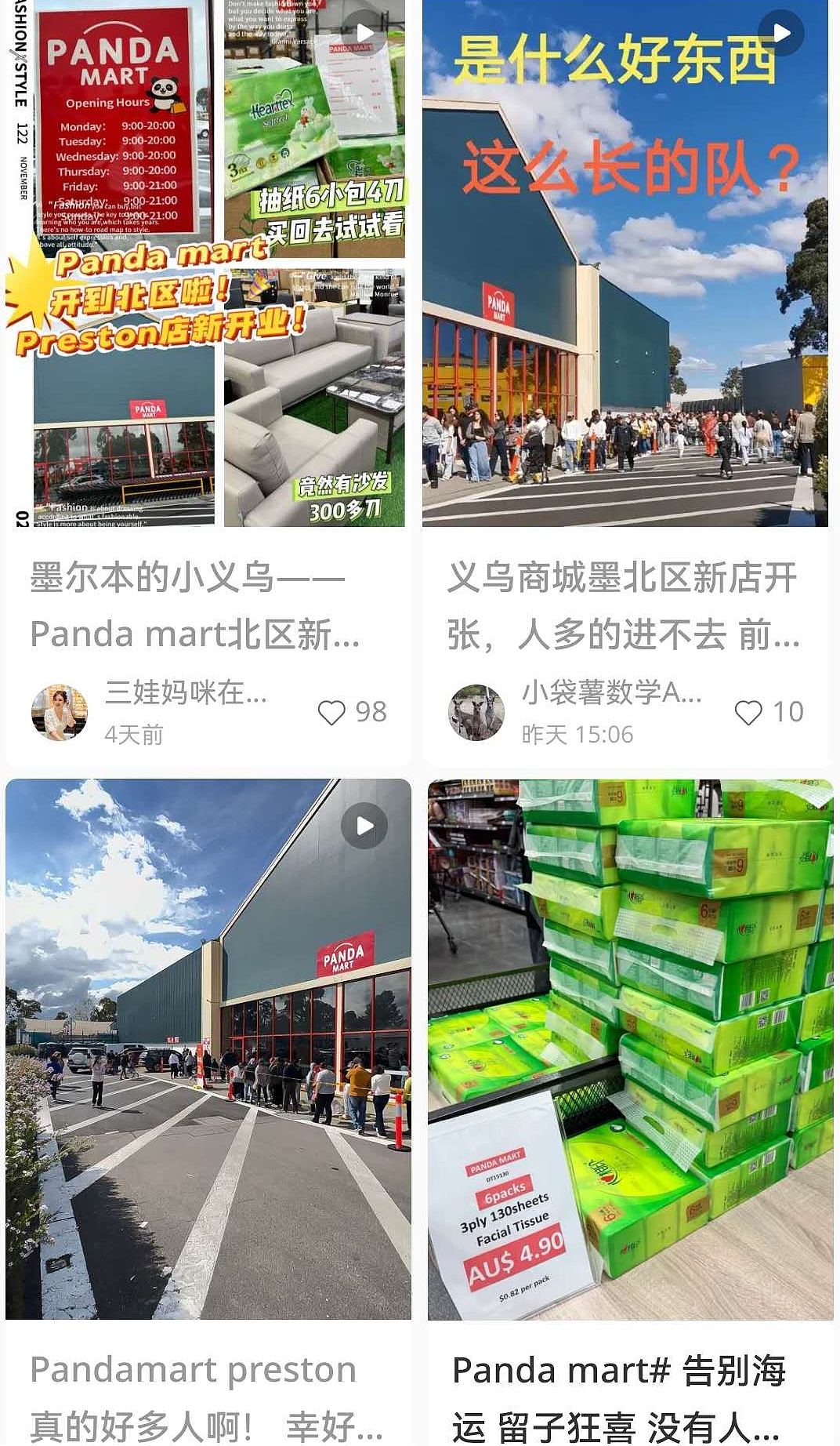 多图，“义乌商城”墨尔本再开新店，“人多得进不去”（组图） - 3