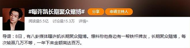 9月未过半，贵圈情事变化多：那英老公疑出轨，鹿晗白敬亭均BE？（组图） - 6