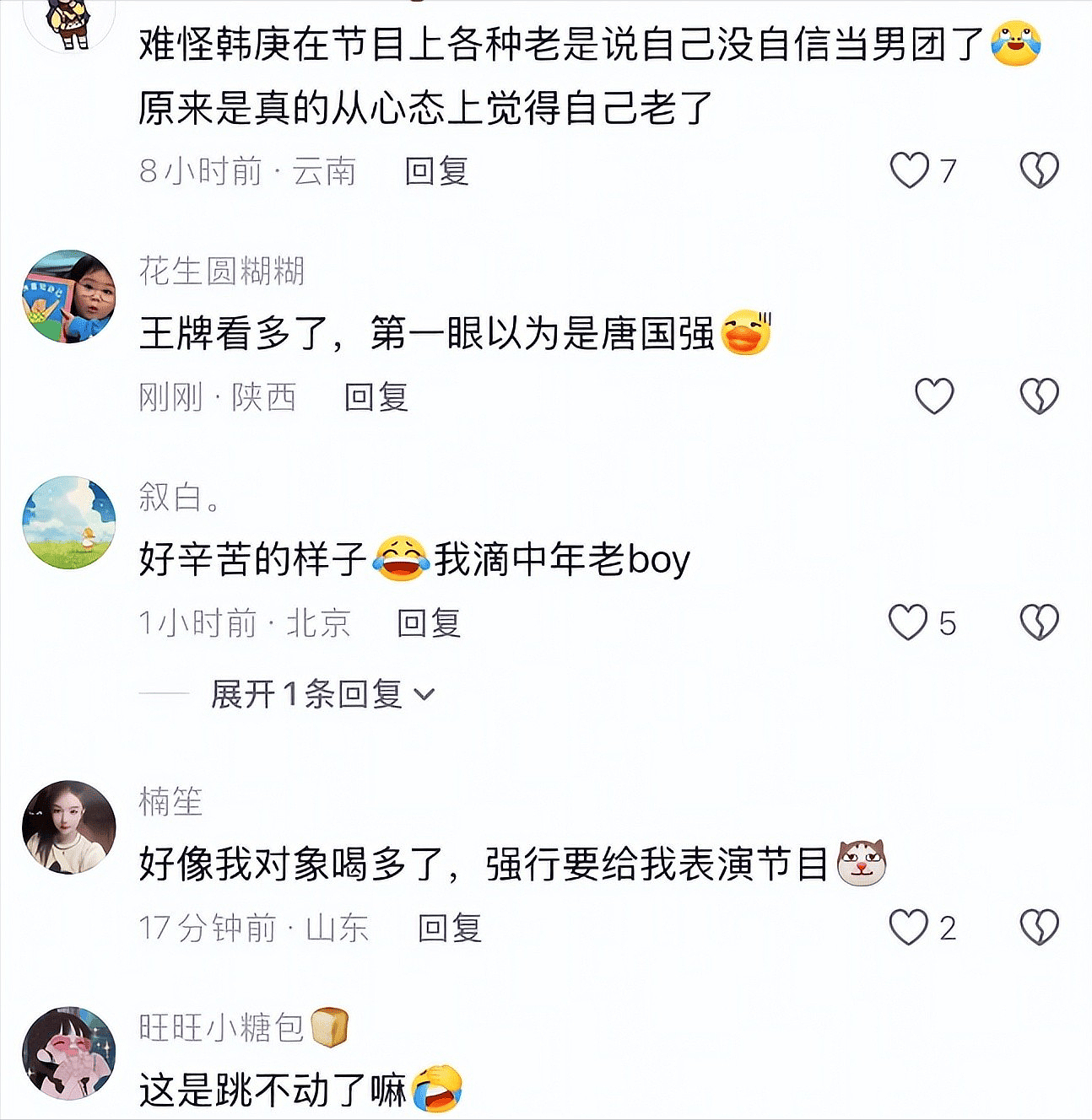 韩庚演唱会被嘲吃相难看,身材像黄渤,跳不动了(组图) - 31