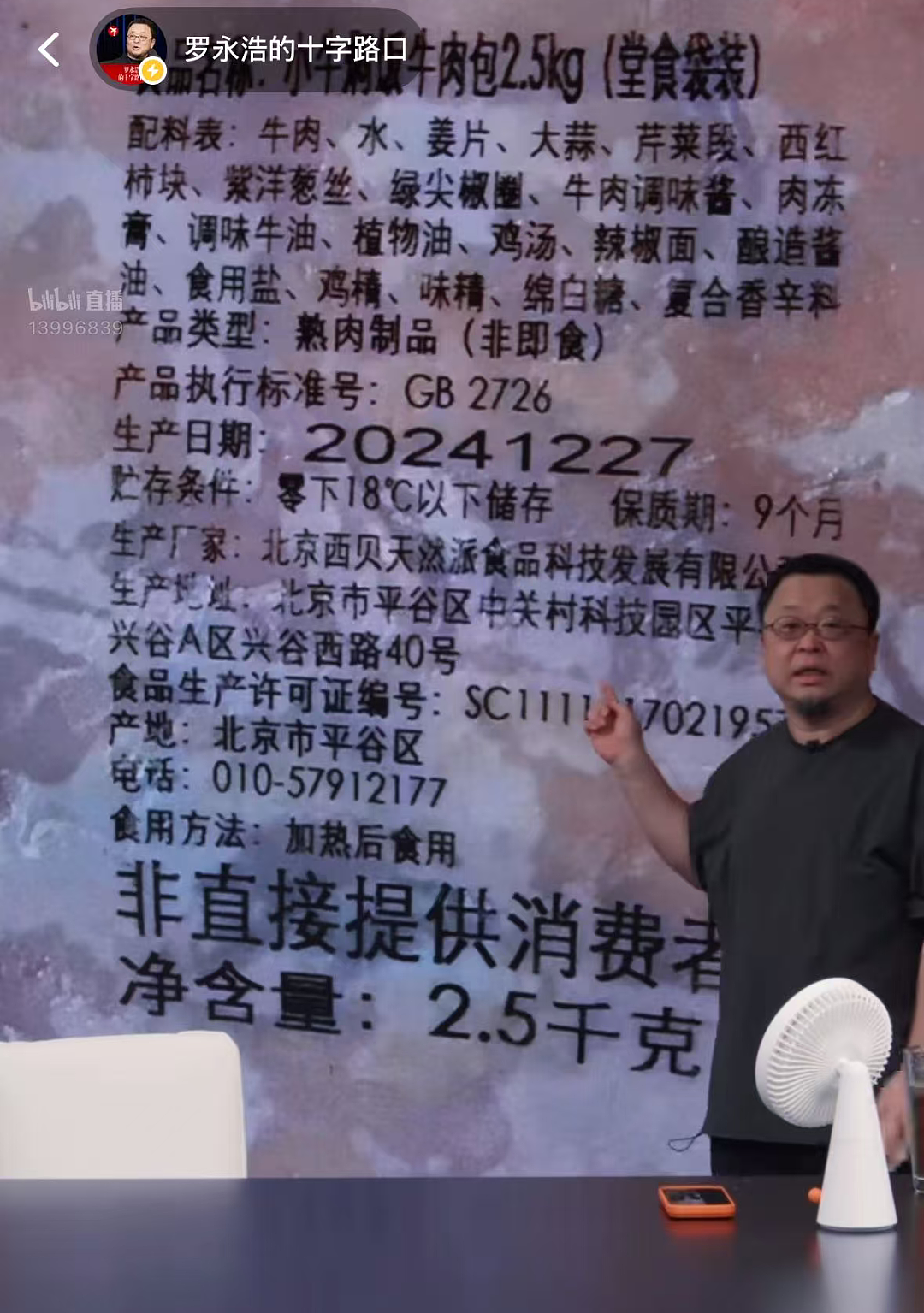 罗永浩大战西贝，结局万万没想到（组图） - 9