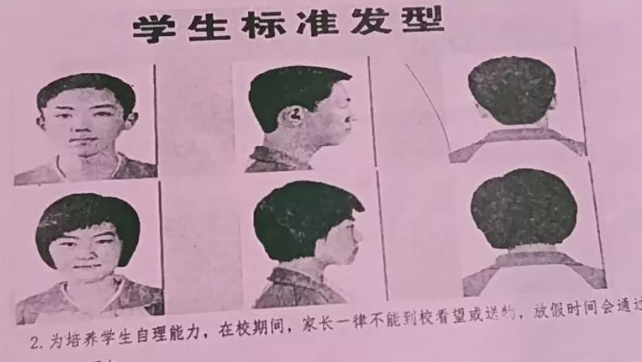 “剪了两次才勉强合格”！中国多地中学推发型禁令（组图） - 1