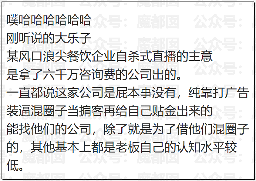 新战爆发!西贝贾国龙低头认错却同时骂罗永浩是网络黑社会彻底激怒罗永浩(视频/组图) - 44