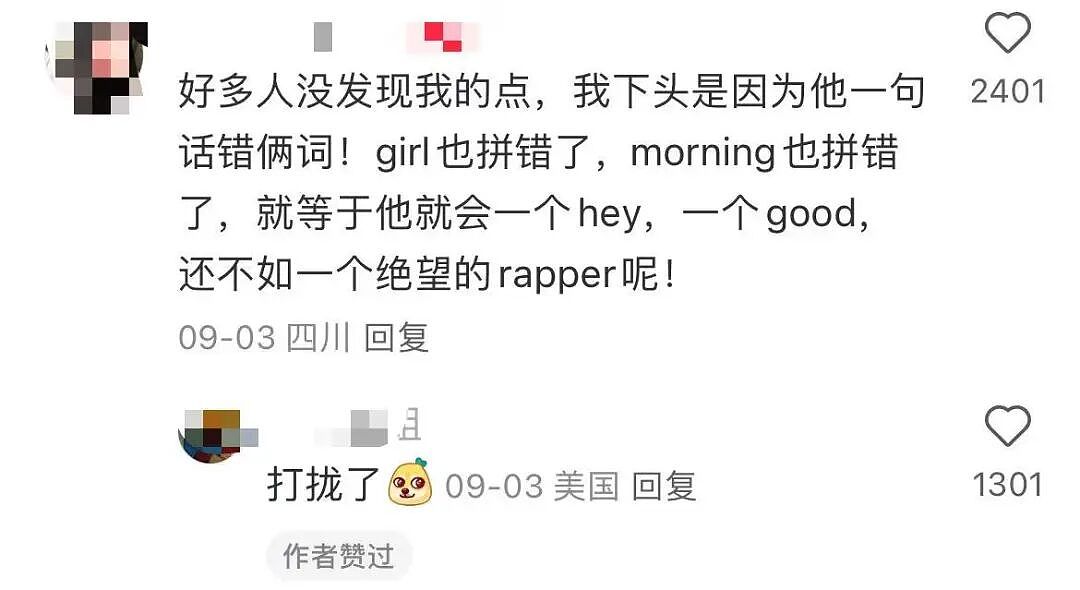 【爆笑】“crush仅用一句话让我对他下头…?”哈哈哈哈像一个绝望的文盲(组图) - 10