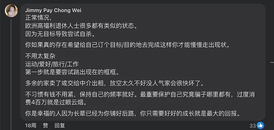 19岁继承676万遗产和6套房，他却一分钱不敢花，越活越崩溃（组图） - 8