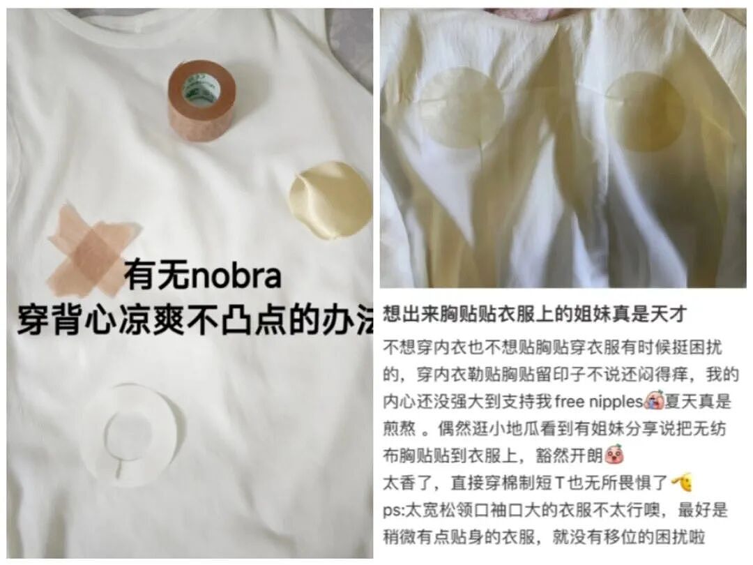 不穿胸罩悄悄流行，年轻女性选择“真空”生活（组图） - 15