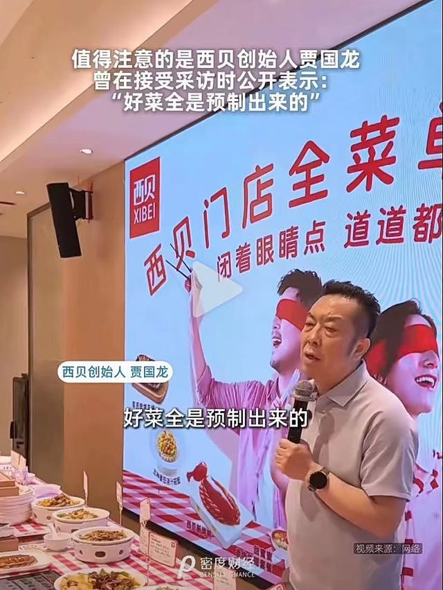 罗永浩悬赏10万后续!西贝员工晒预制菜证据,于东来力挺评论翻车(组图) - 22