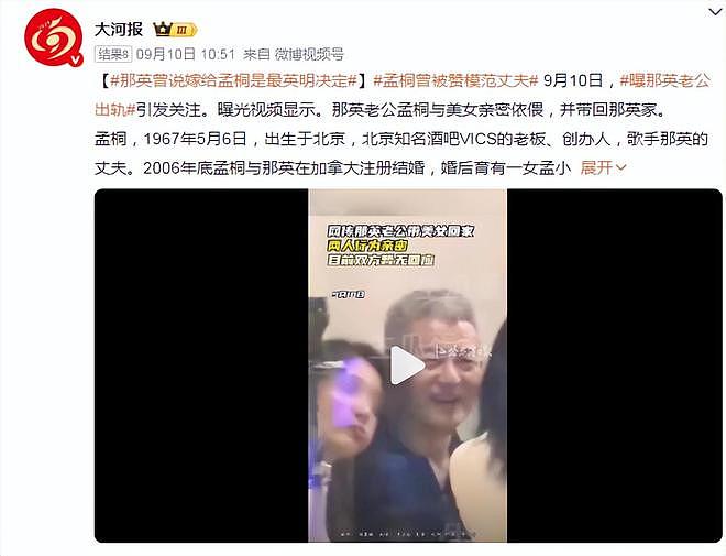 9月未过半，贵圈情事变化多：那英老公疑出轨，鹿晗白敬亭均BE？（组图） - 33