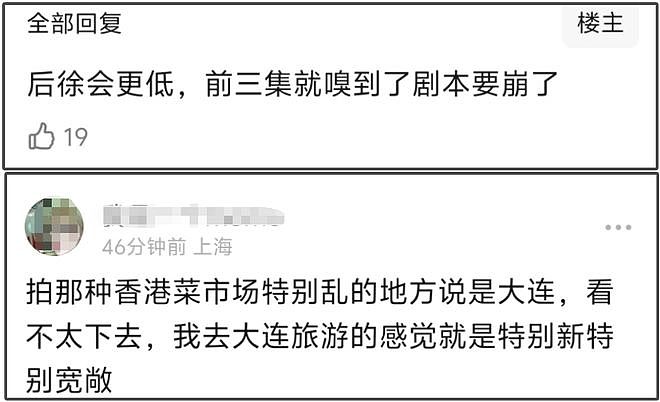 全智贤新剧口碑崩了!对中国充满恶意,取景专门拍脏乱差抹黑大连(组图) - 3