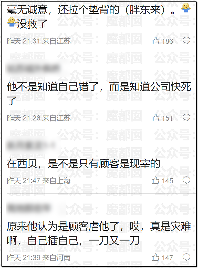 新战爆发!西贝贾国龙低头认错却同时骂罗永浩是网络黑社会彻底激怒罗永浩(视频/组图) - 61