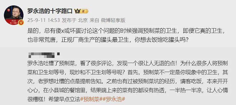 贾国龙称经常带孙女吃西贝儿童餐：自家孩子能吃才会给顾客吃（组图） - 6