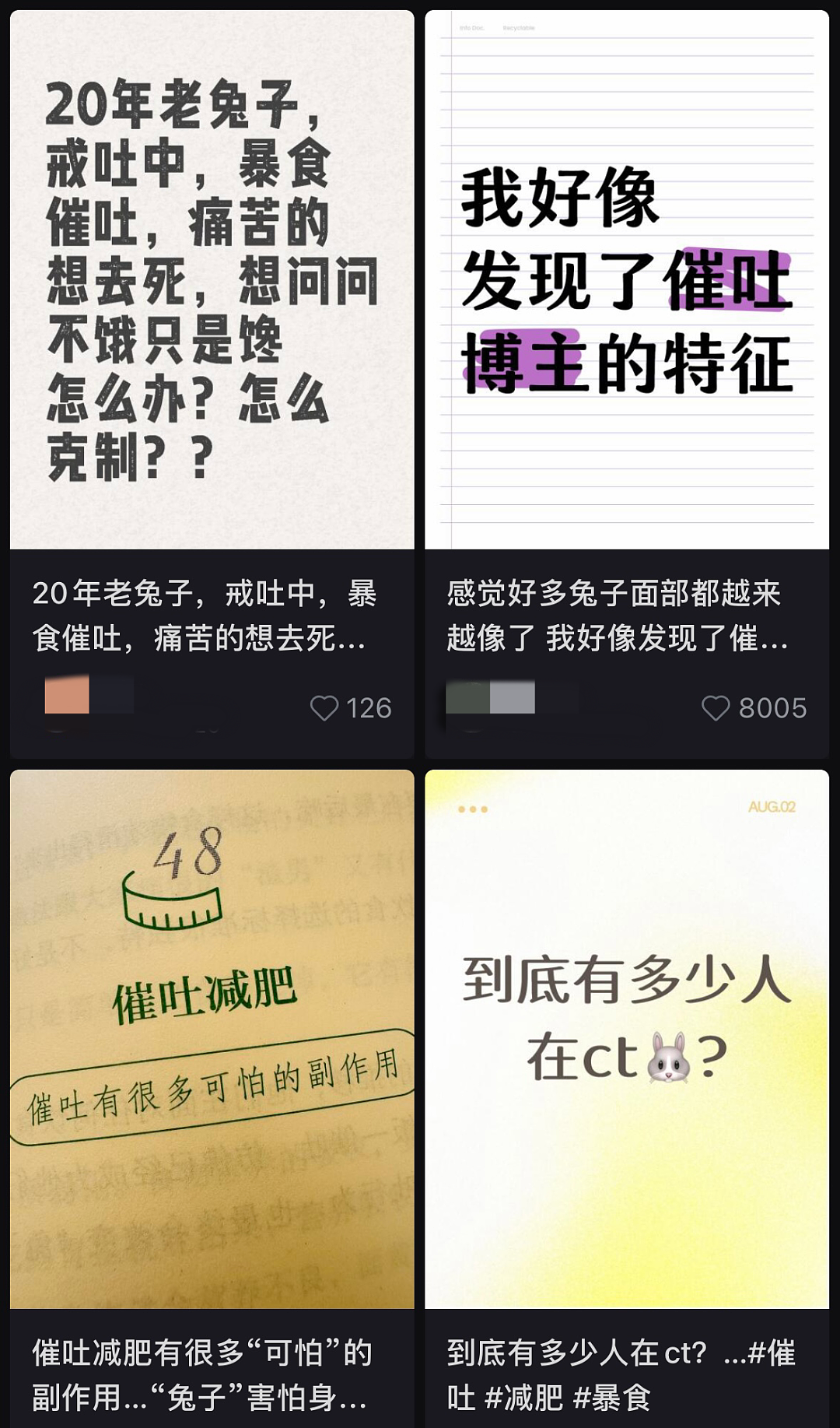 “仙女管”插胃,正毁掉年轻女孩(组图) - 36