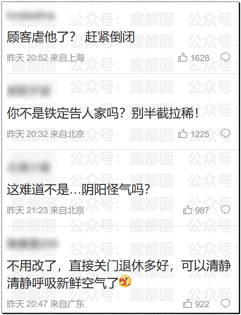 新战爆发!西贝贾国龙低头认错却同时骂罗永浩是网络黑社会彻底激怒罗永浩(视频/组图) - 58
