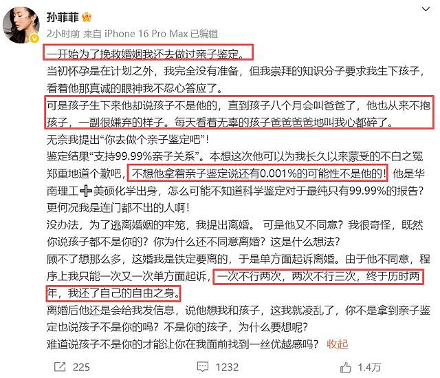 孙菲菲持续爆料!前夫抠门又冷漠,从未抱过孩子,离婚拒付抚养费(组图) - 8