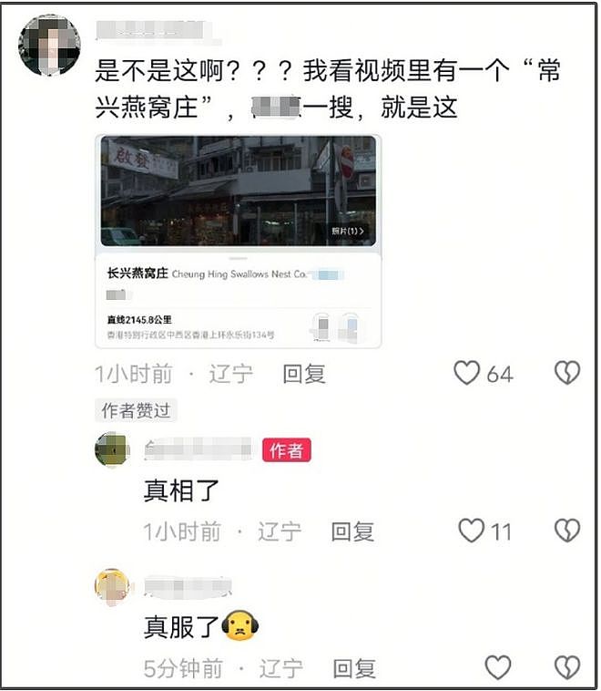 全智贤新剧口碑崩了!对中国充满恶意,取景专门拍脏乱差抹黑大连(组图) - 7