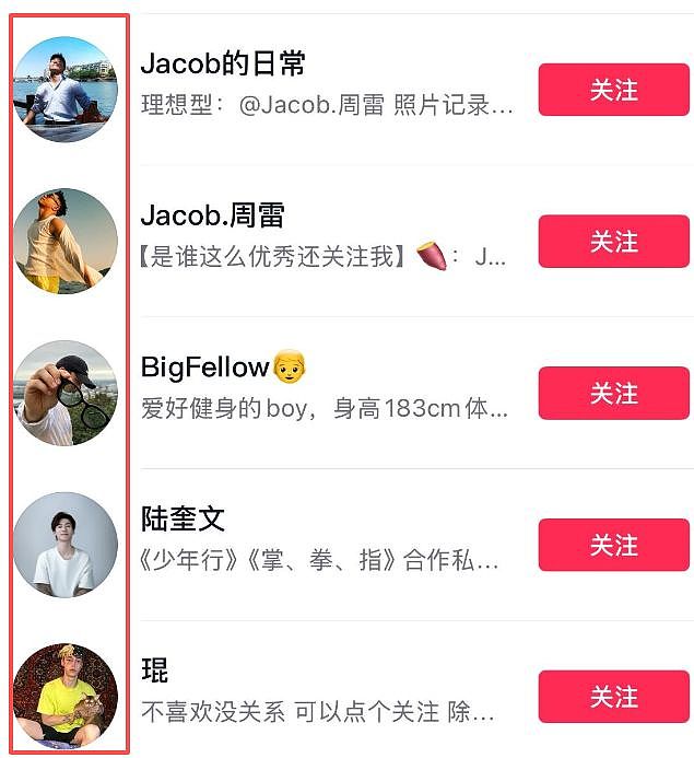 程青松关注列表曝光，满屏是美男子，骚扰职场新人，四处喊老婆（组图） - 17