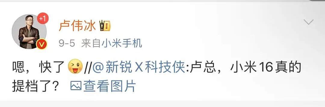 小米全面对标iPhone，正面迎战！跳过16官宣17系列（组图） - 3