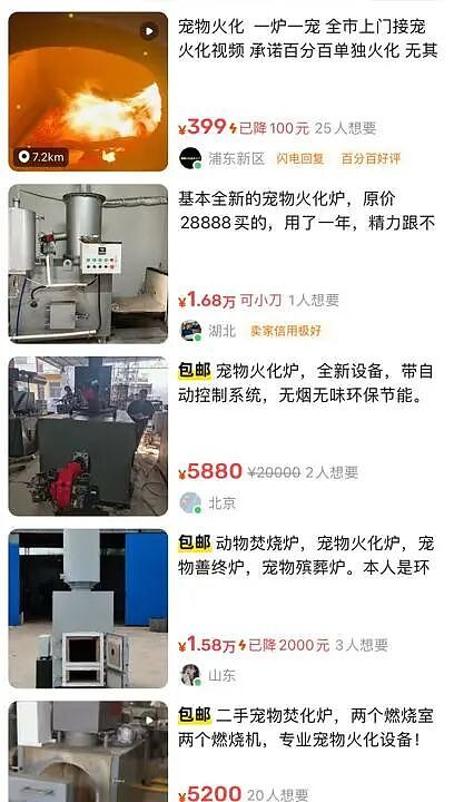 焚化炉送上门！ 这种需求， 在上海激增！ 遗体告别、骨灰寄存…知情人爆料，网友炸了（组图） - 2