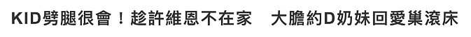 结婚两年当场捉奸?前任带小三回家滚床、二婚嫁海王疑心不断,突袭查岗又陷劈腿轮回?(组图) - 35