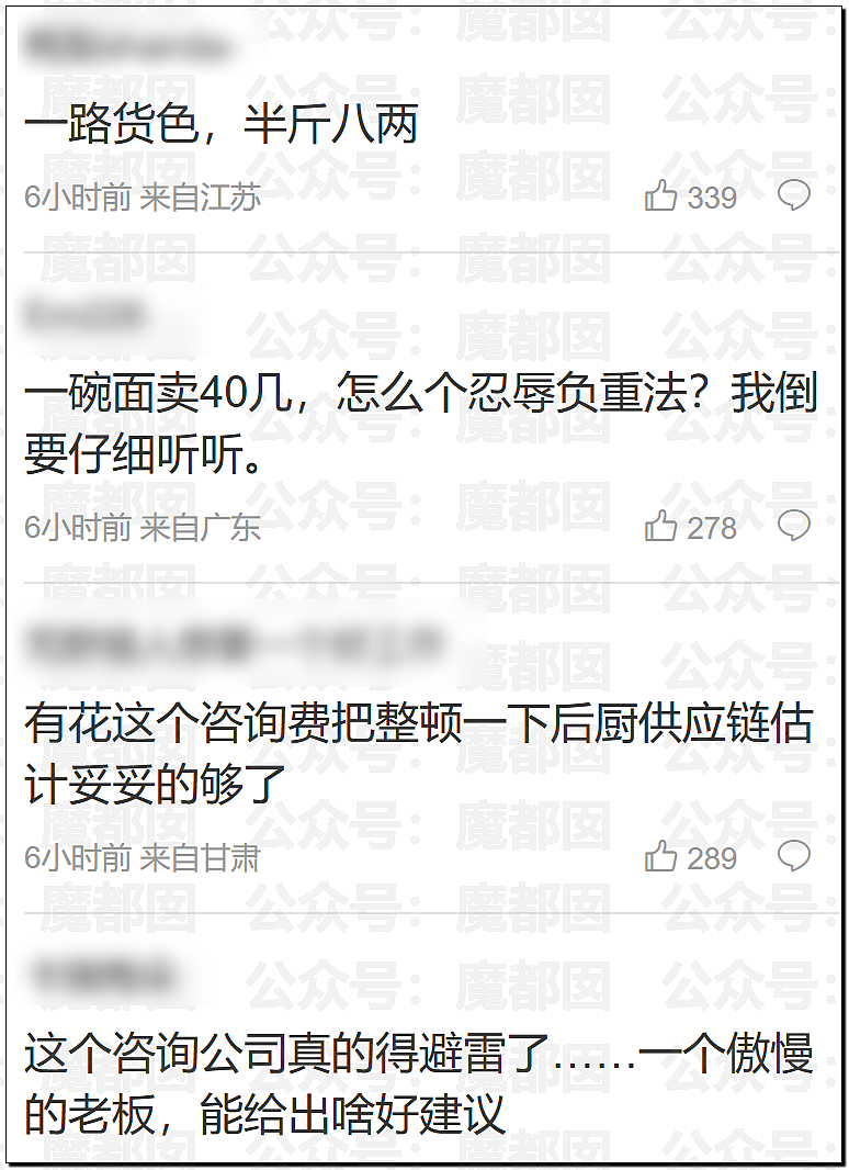 新战爆发!西贝贾国龙低头认错却同时骂罗永浩是网络黑社会彻底激怒罗永浩(视频/组图) - 36