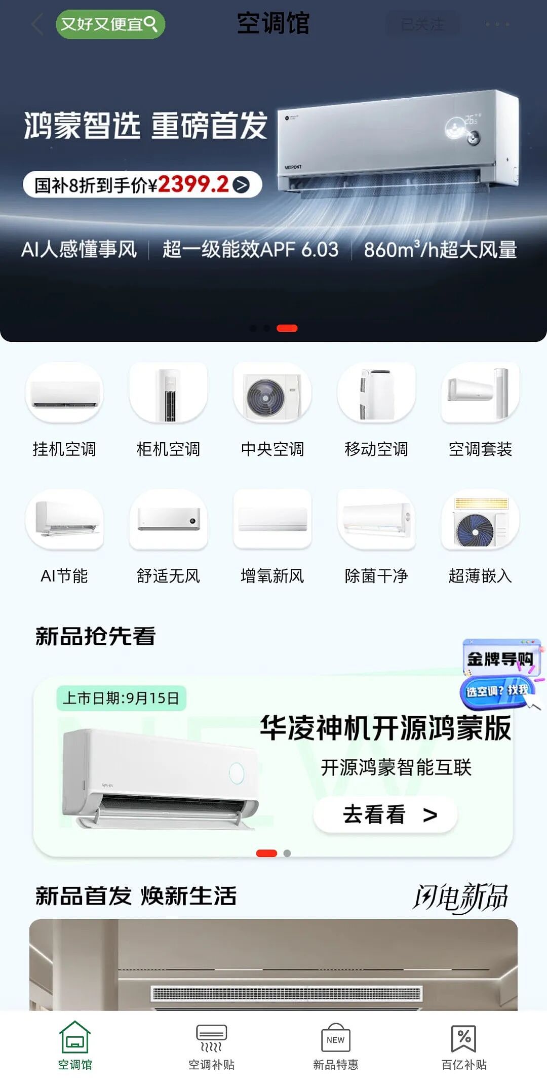 孩子、老人和宠物：都在影响空调行业的未来趋势（组图） - 3