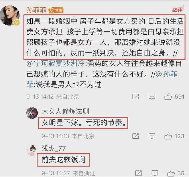 女星孙菲菲自爆前夫抠门又冷漠，从未抱过孩子，离婚拒付抚养费（组图） - 7