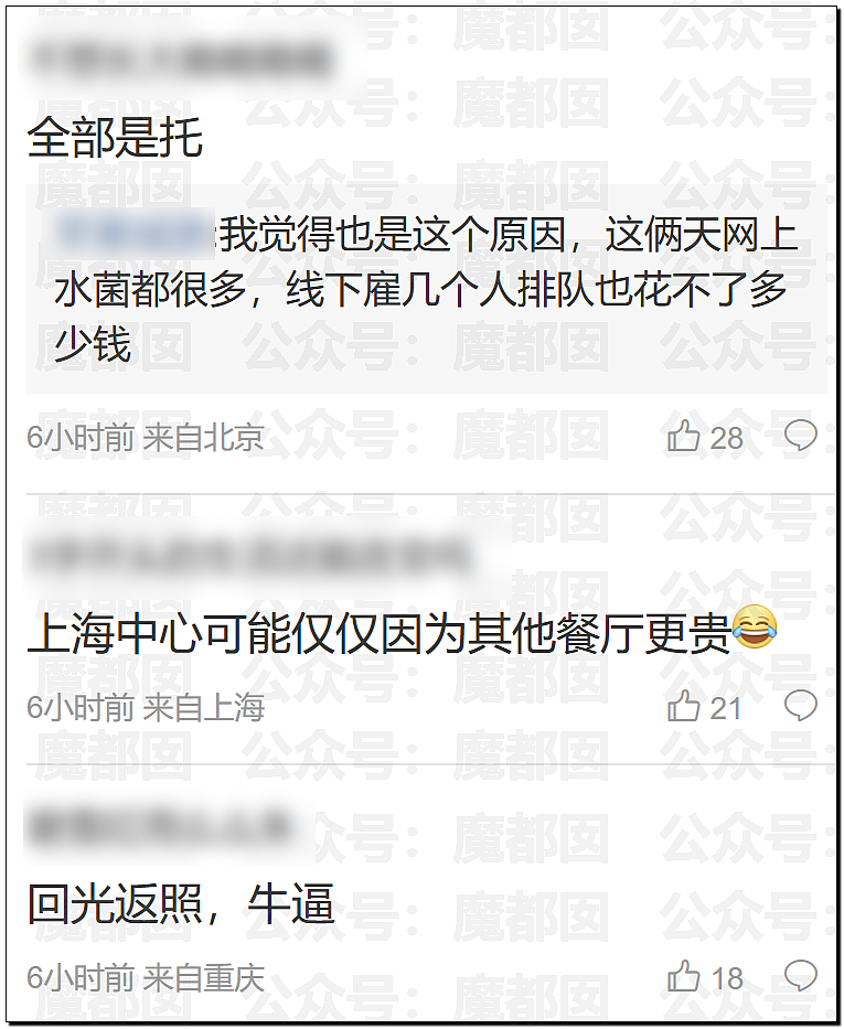 新战爆发!西贝贾国龙低头认错却同时骂罗永浩是网络黑社会彻底激怒罗永浩(视频/组图) - 27