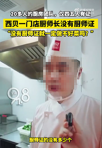 新战爆发！西贝老板骂罗永浩是黑社会，彻底闹大了…（组图） - 11