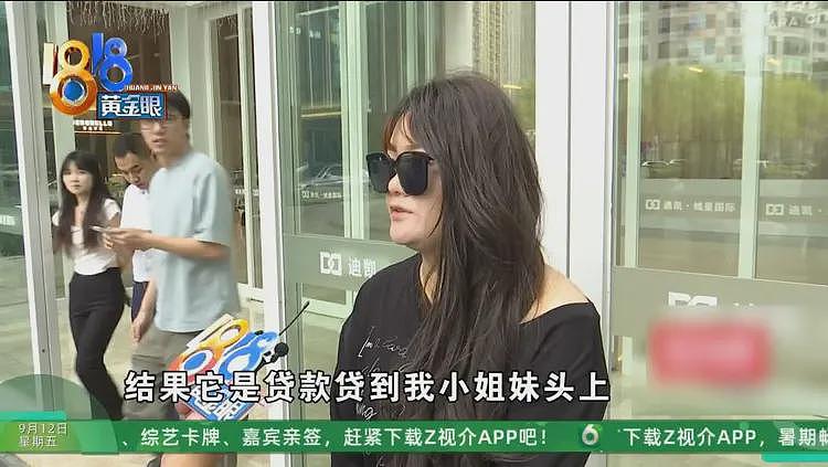 女子称贷款100多万中介收31万，多方回应，信息量很大（组图） - 5
